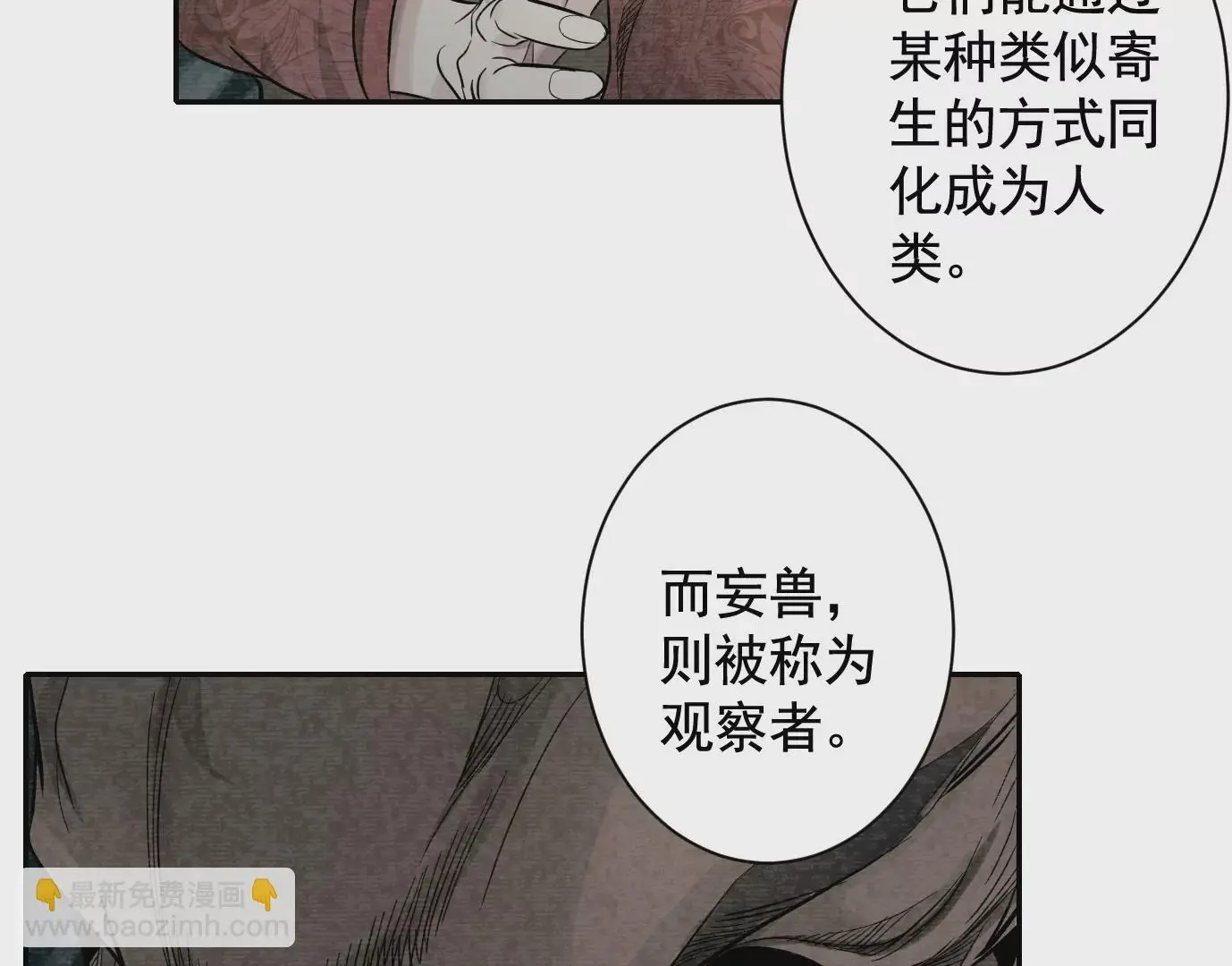 古四爷的线索44