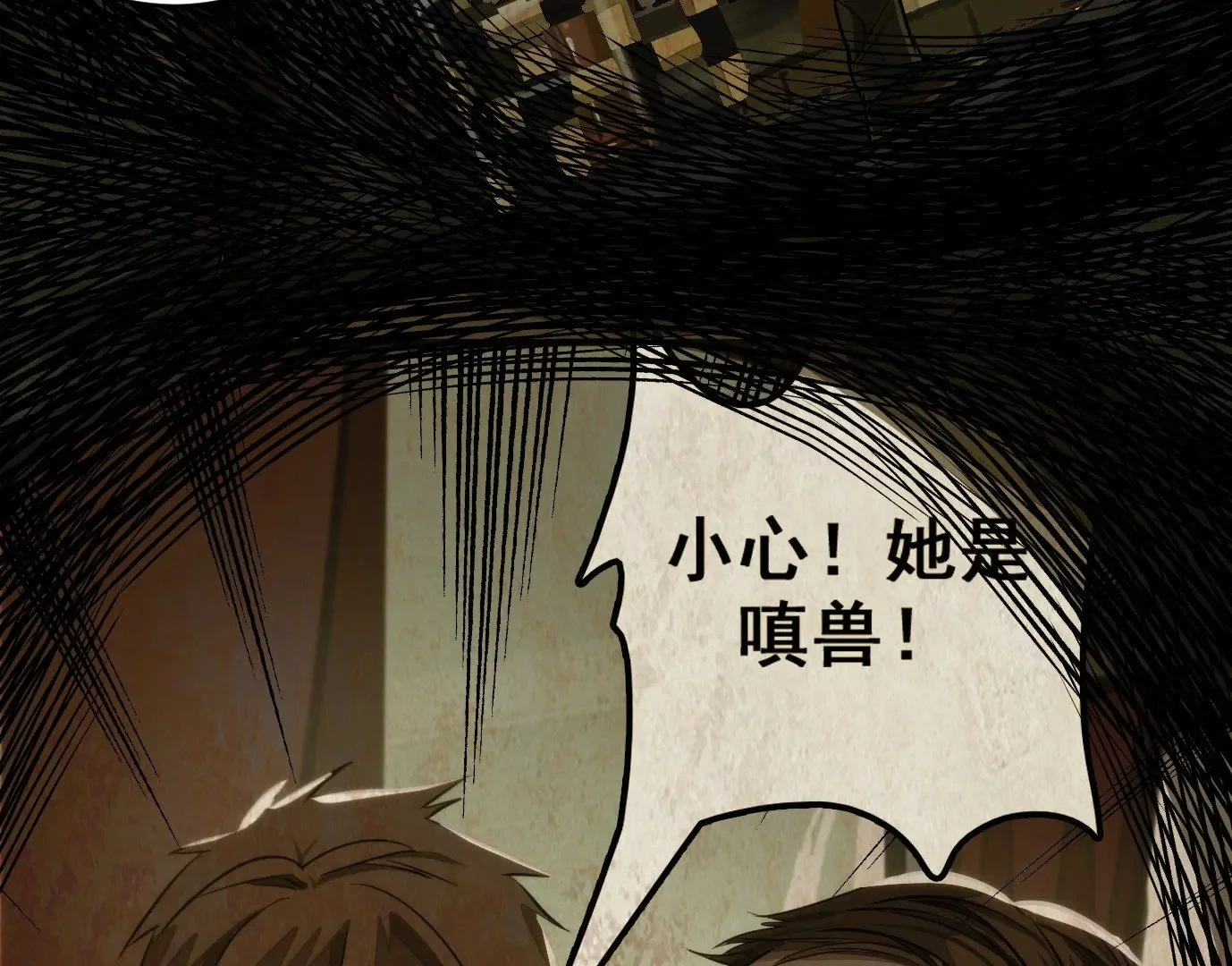 真正的同伴130