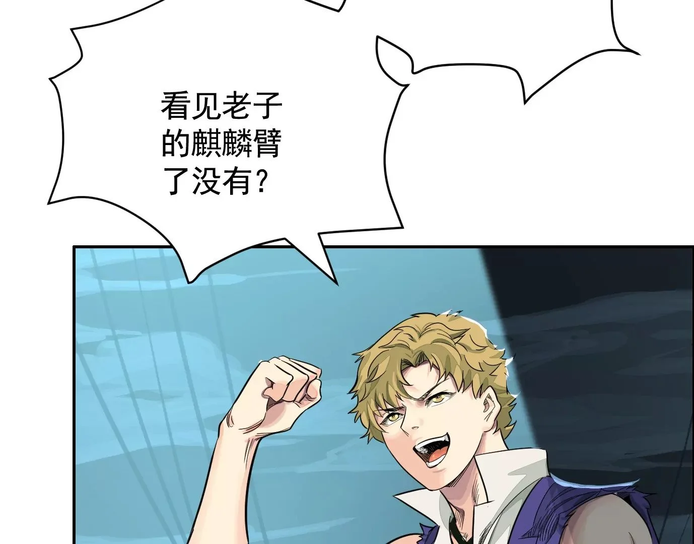 麒麟臂94