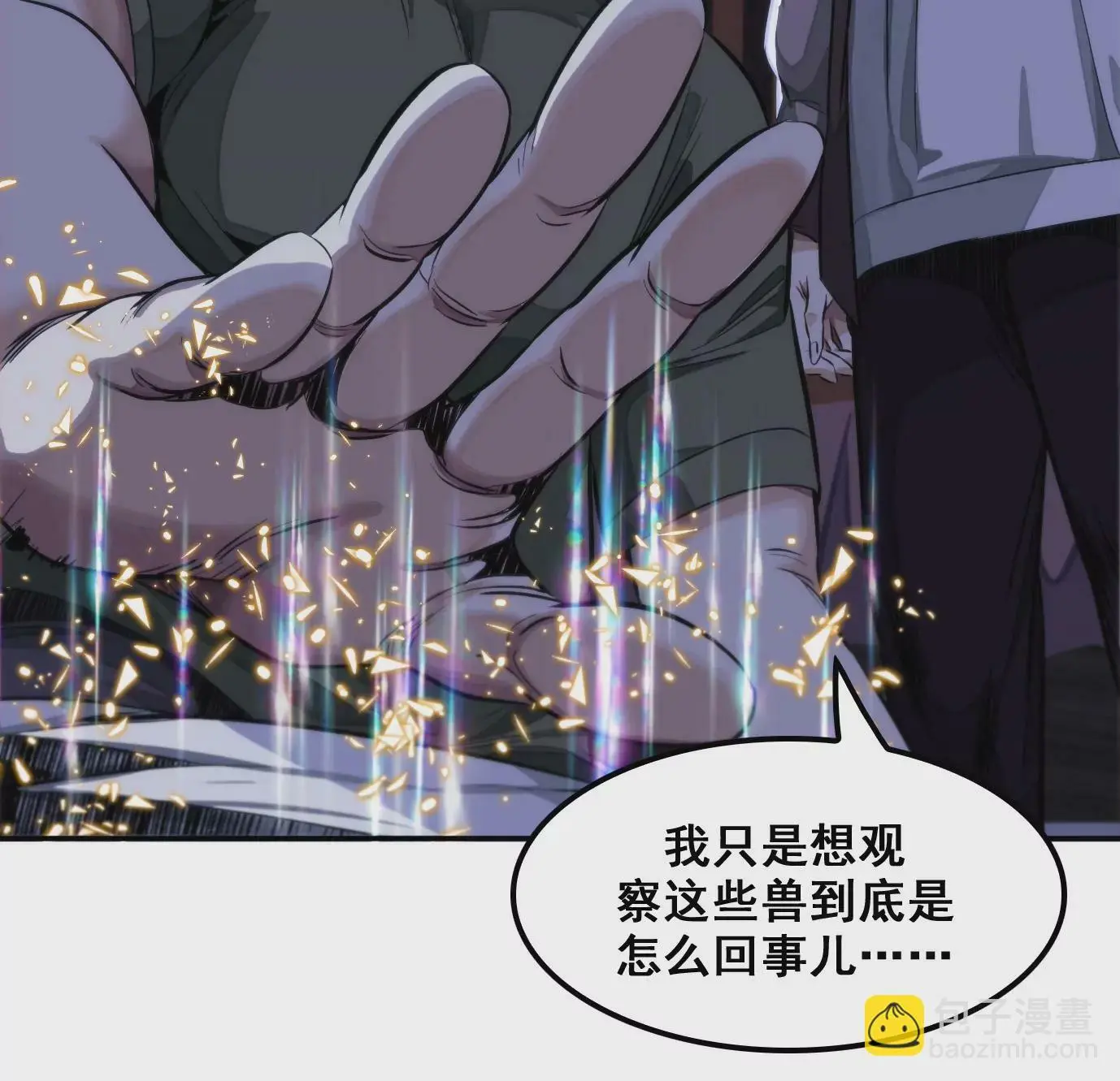 屠刀的选择25