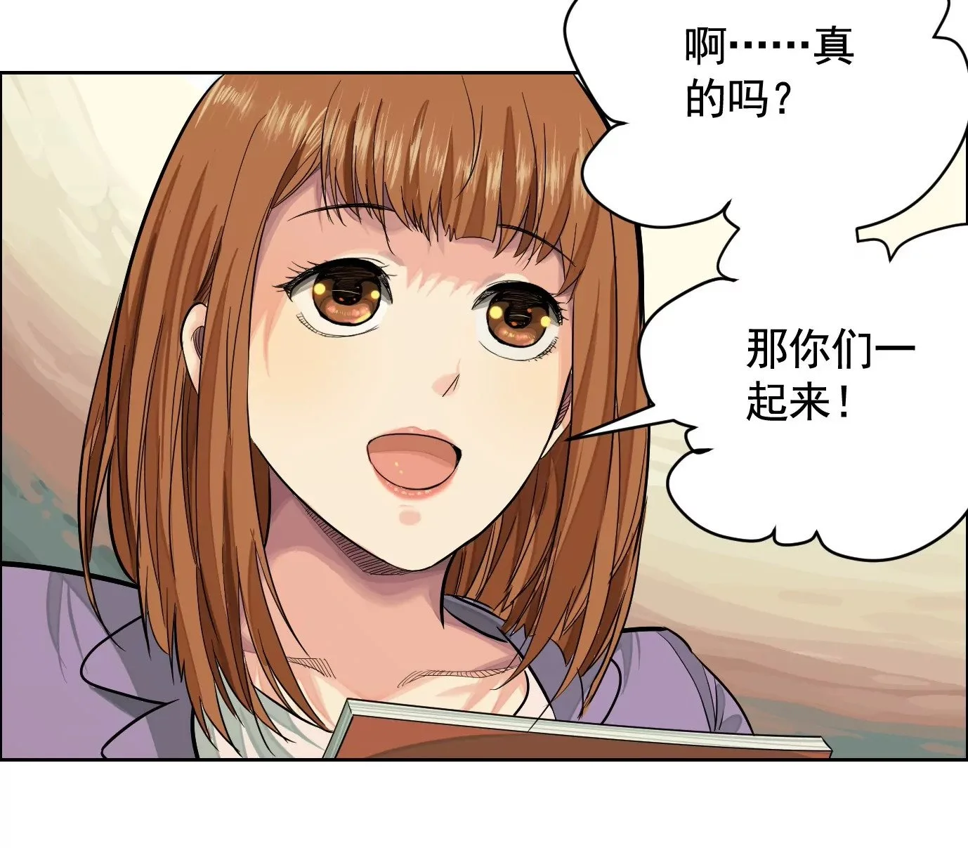 聚会风波22