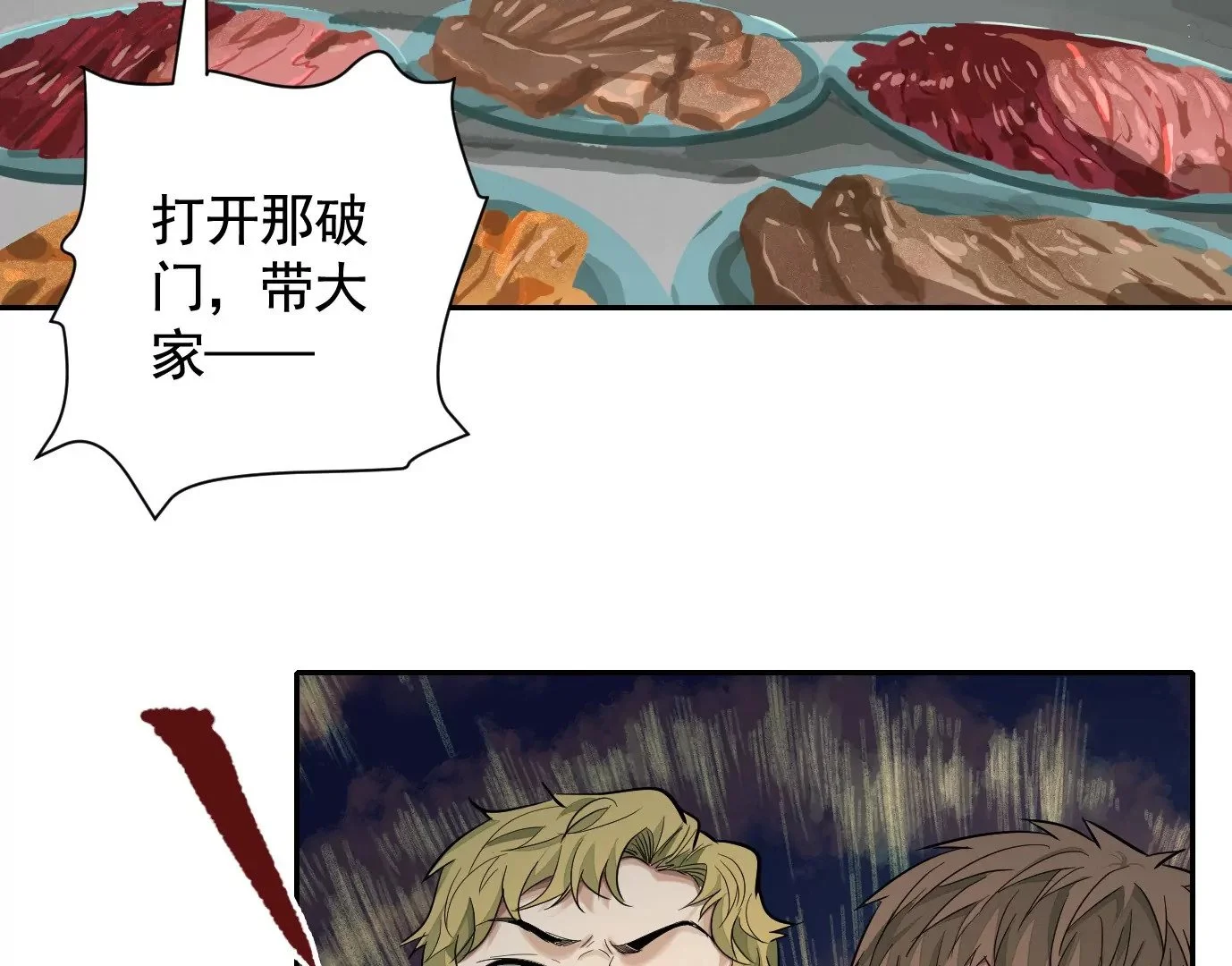真正的同伴77