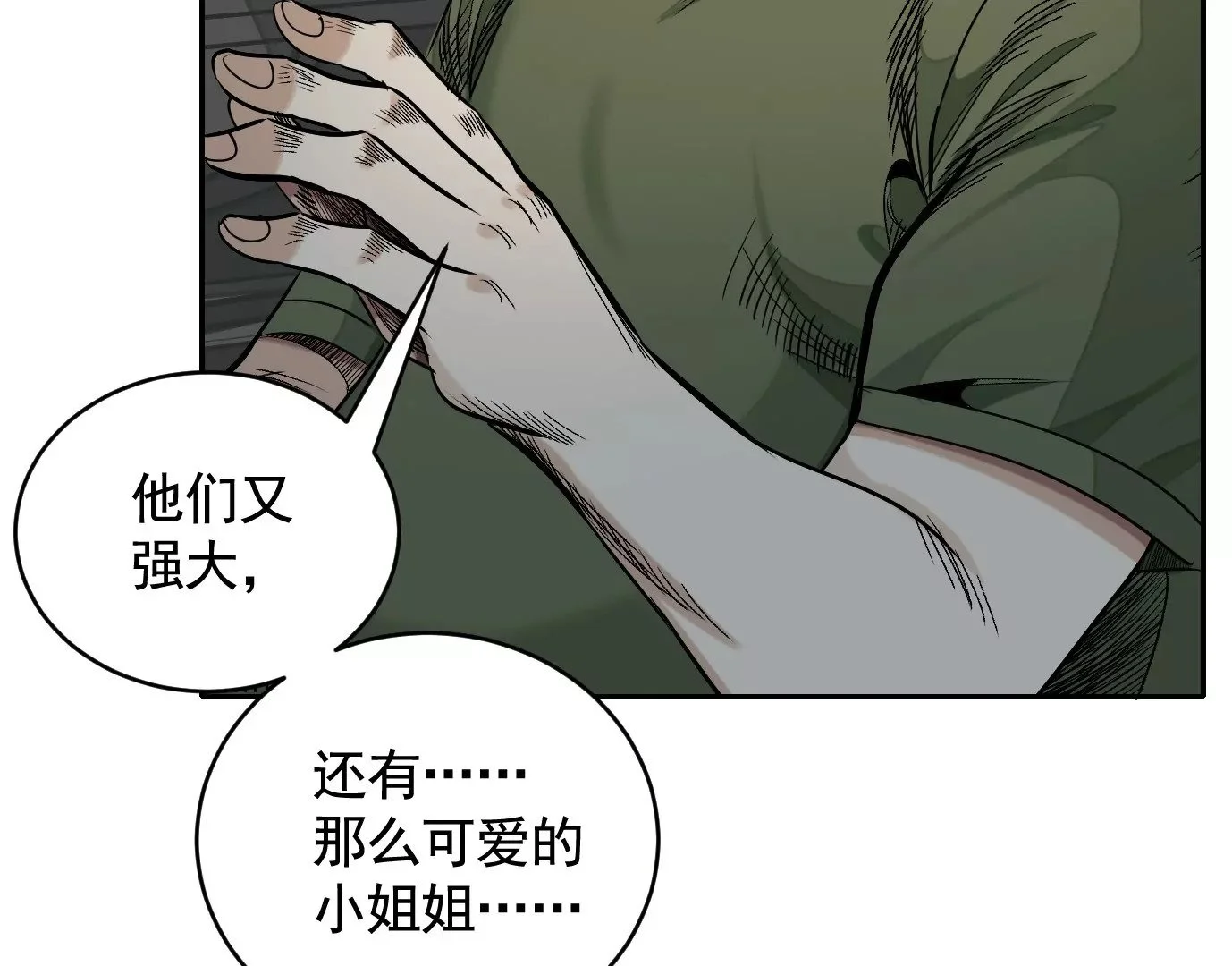 真正的同伴104