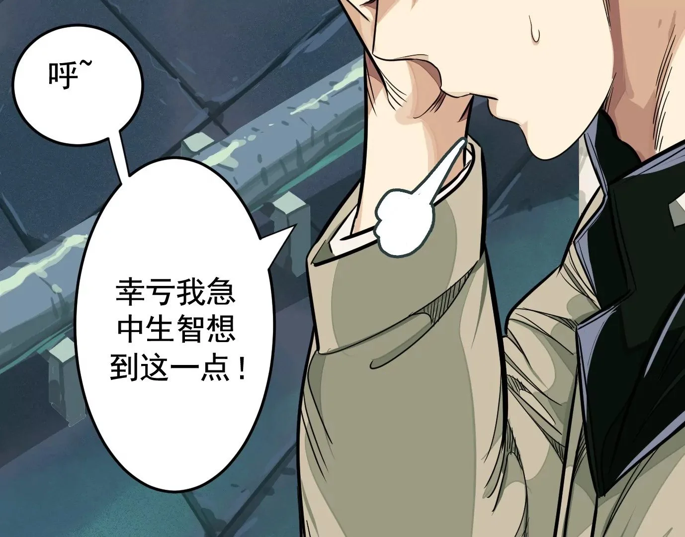 迷雾规则43