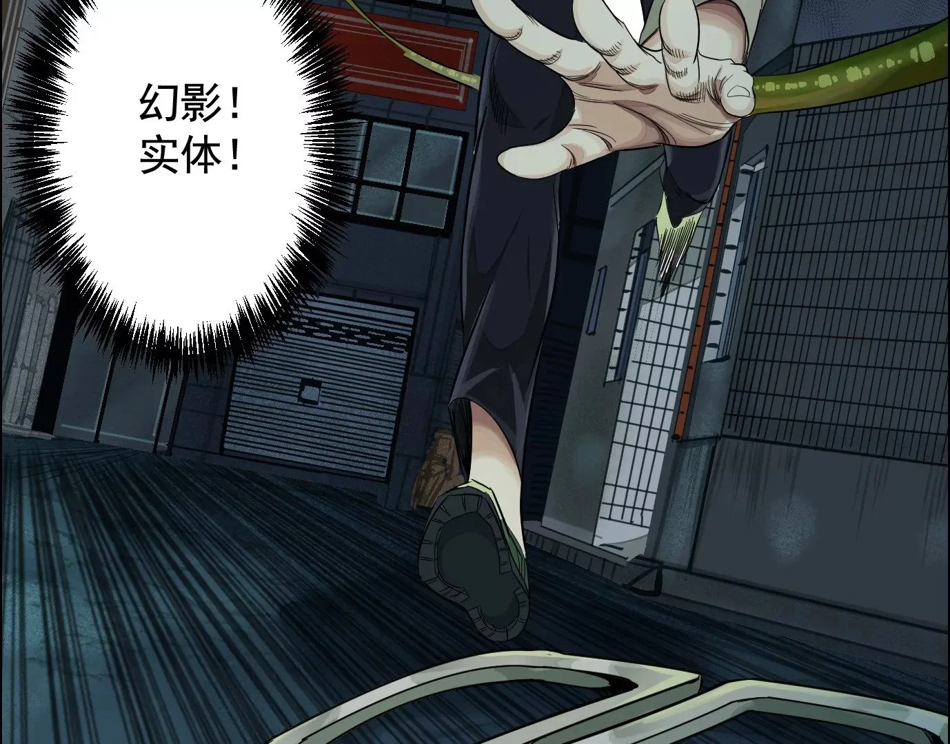 食人花83