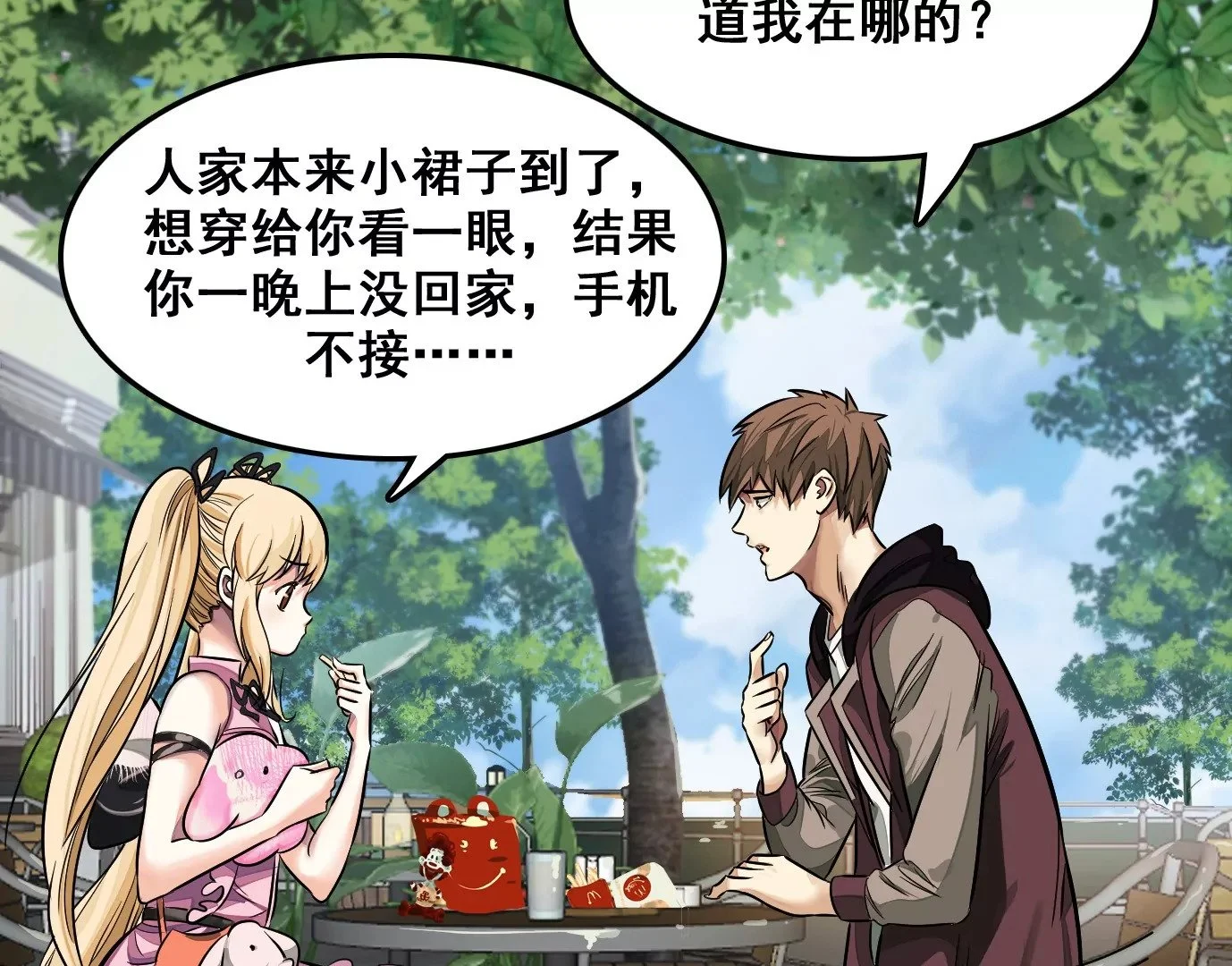 老妹来袭108