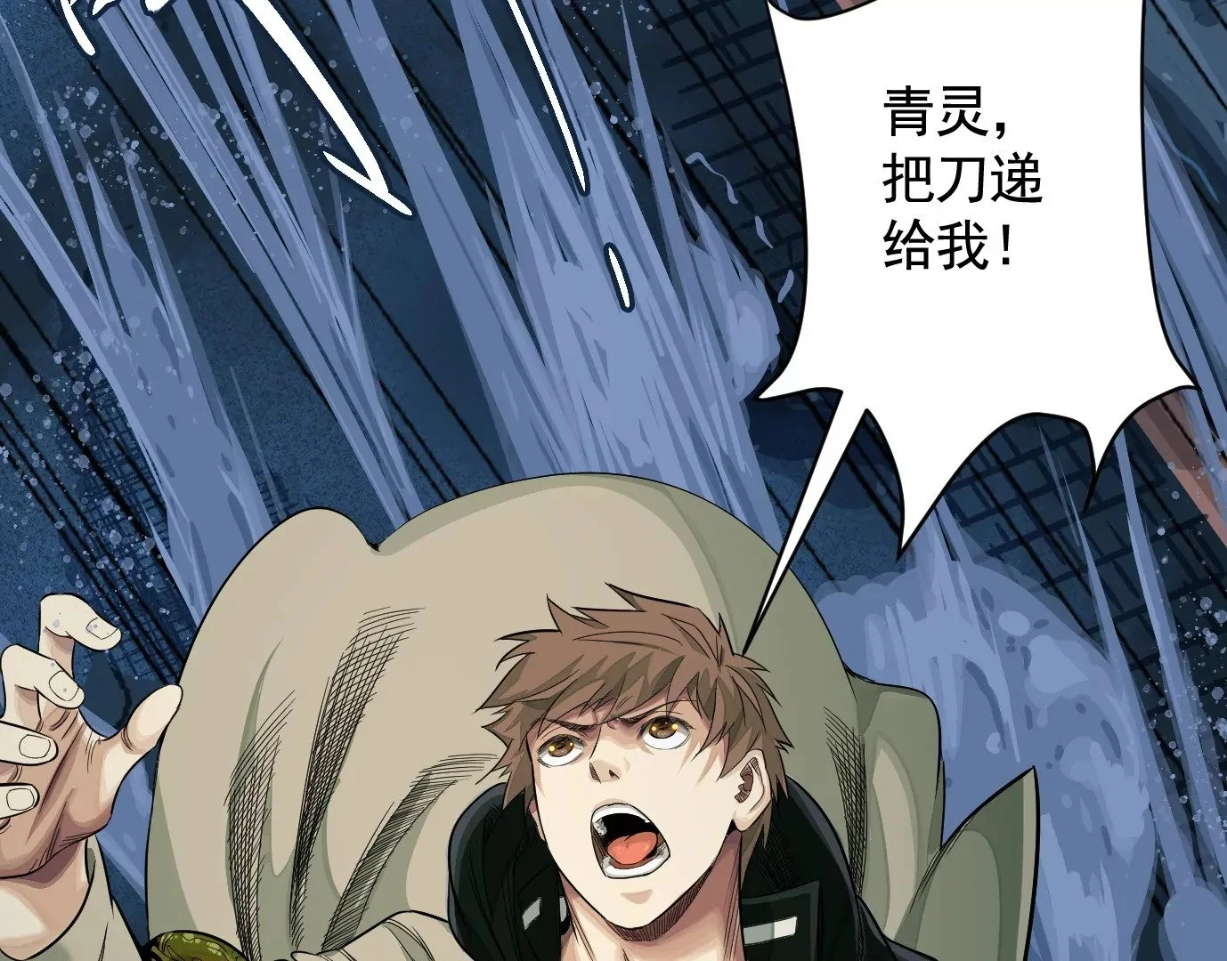 我是刀神18