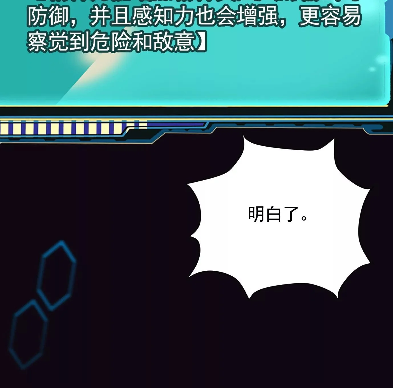 迷雾规则62