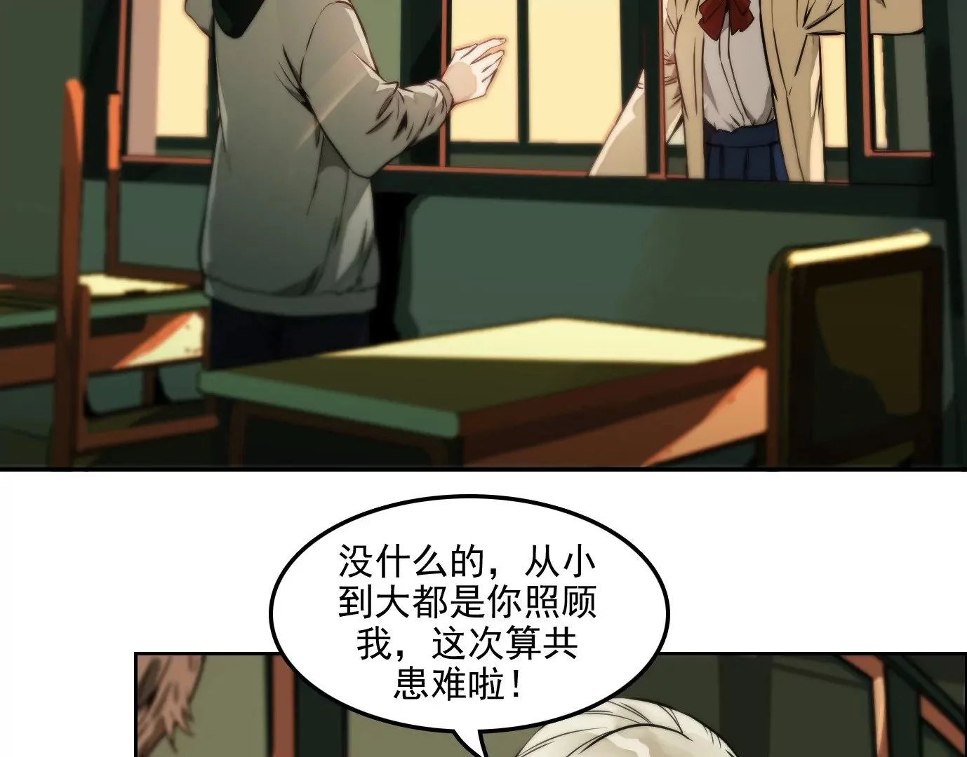 兽为何物83