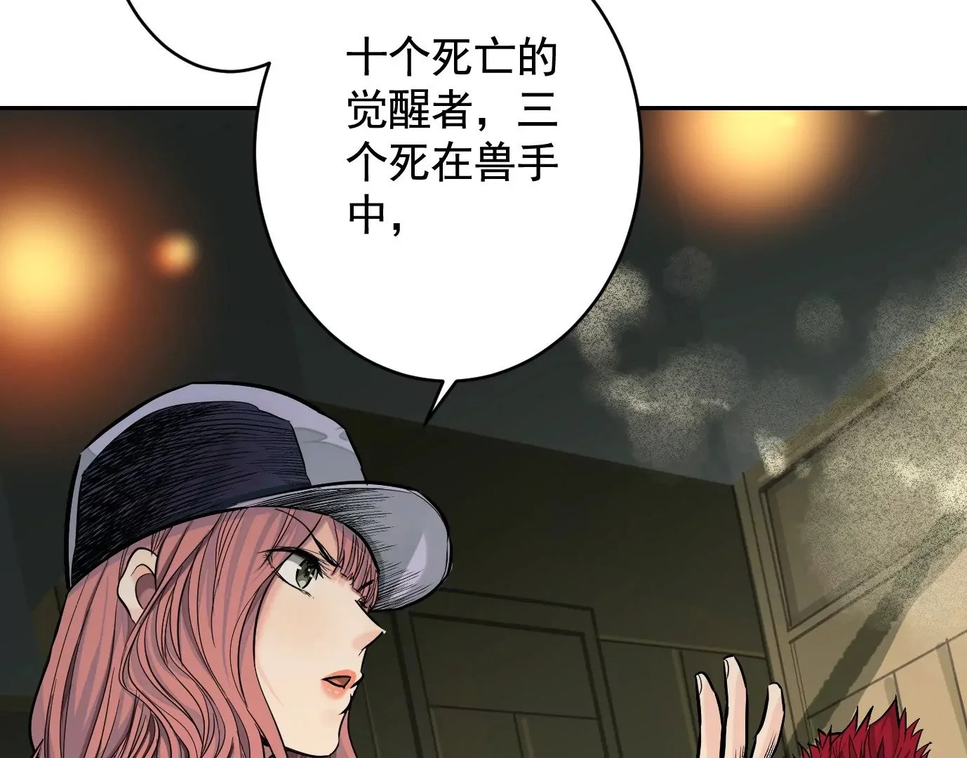 真正的同伴29