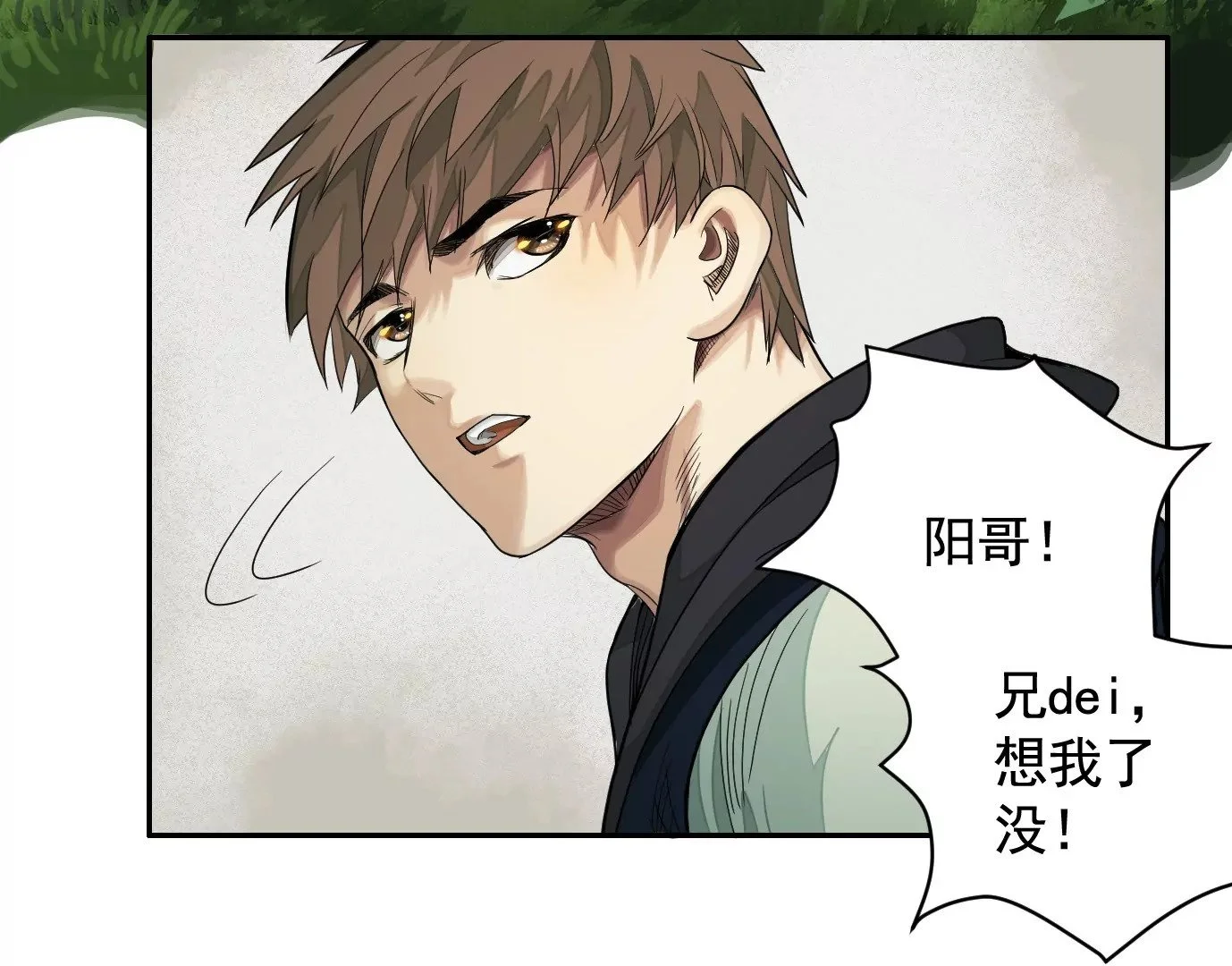 古家村怪谈31