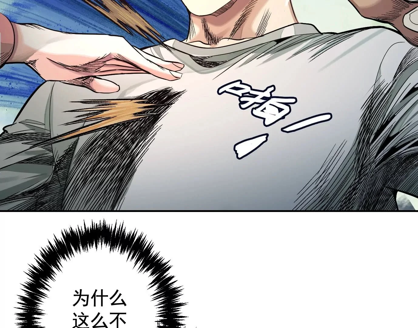 失误108