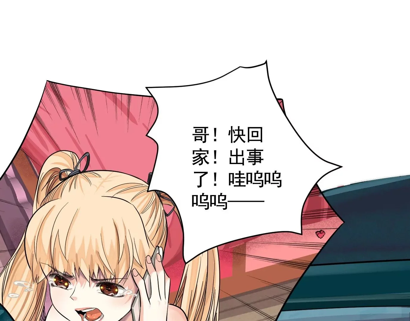 我是刀神106