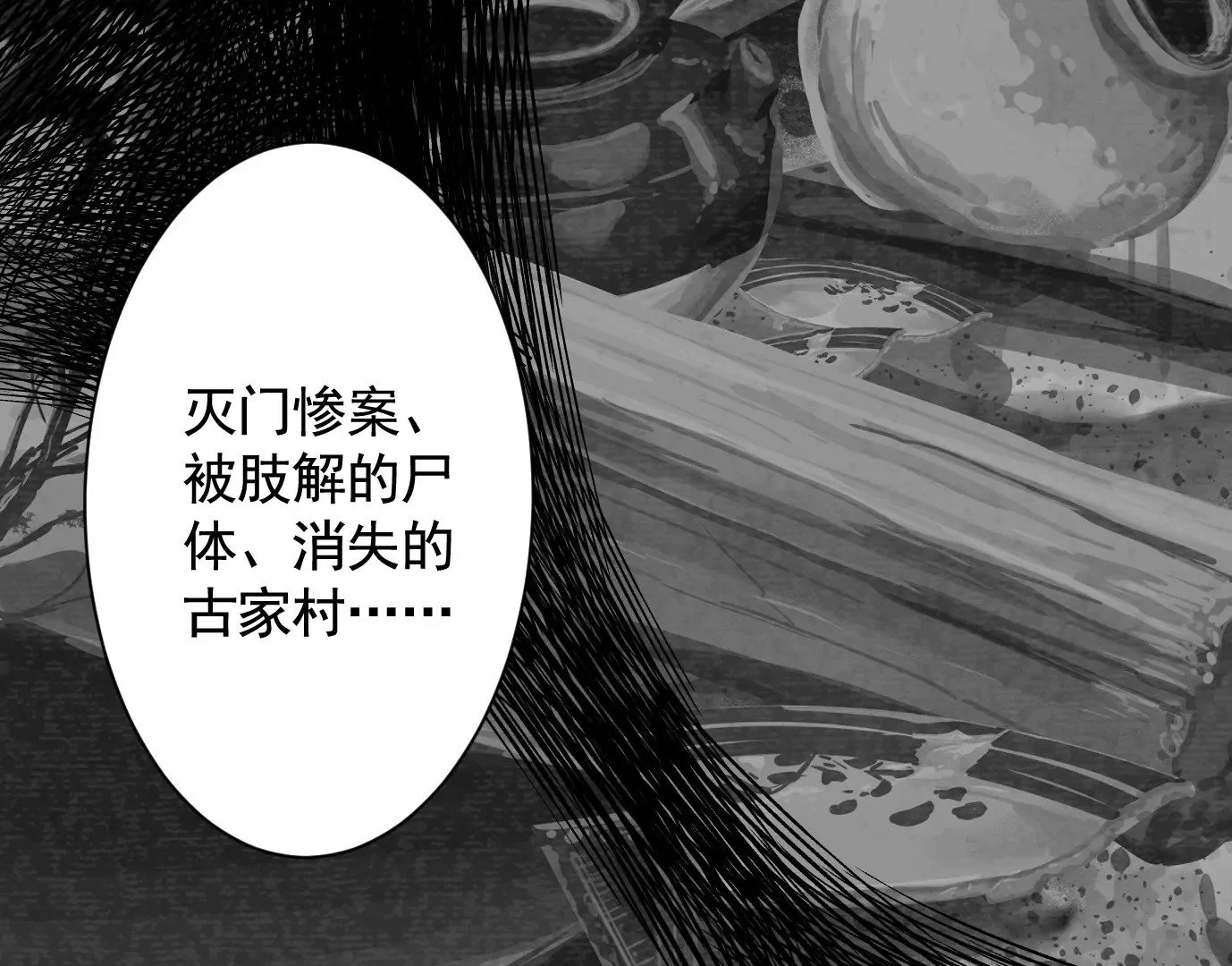 吊唁27