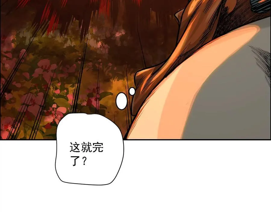 怒火 249