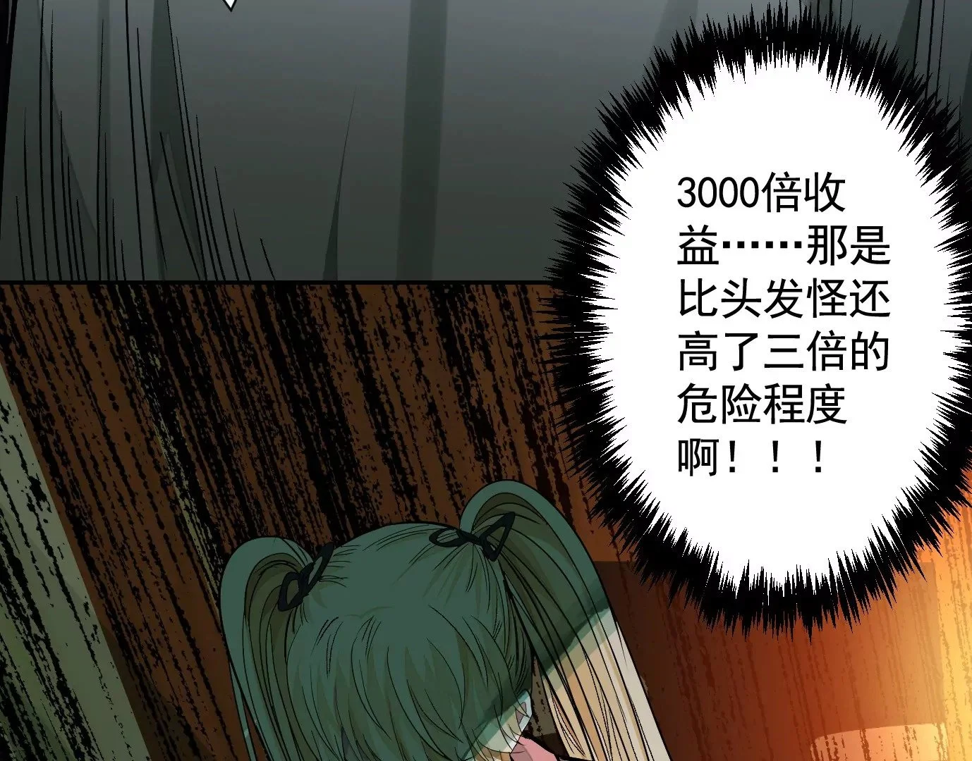 失误103