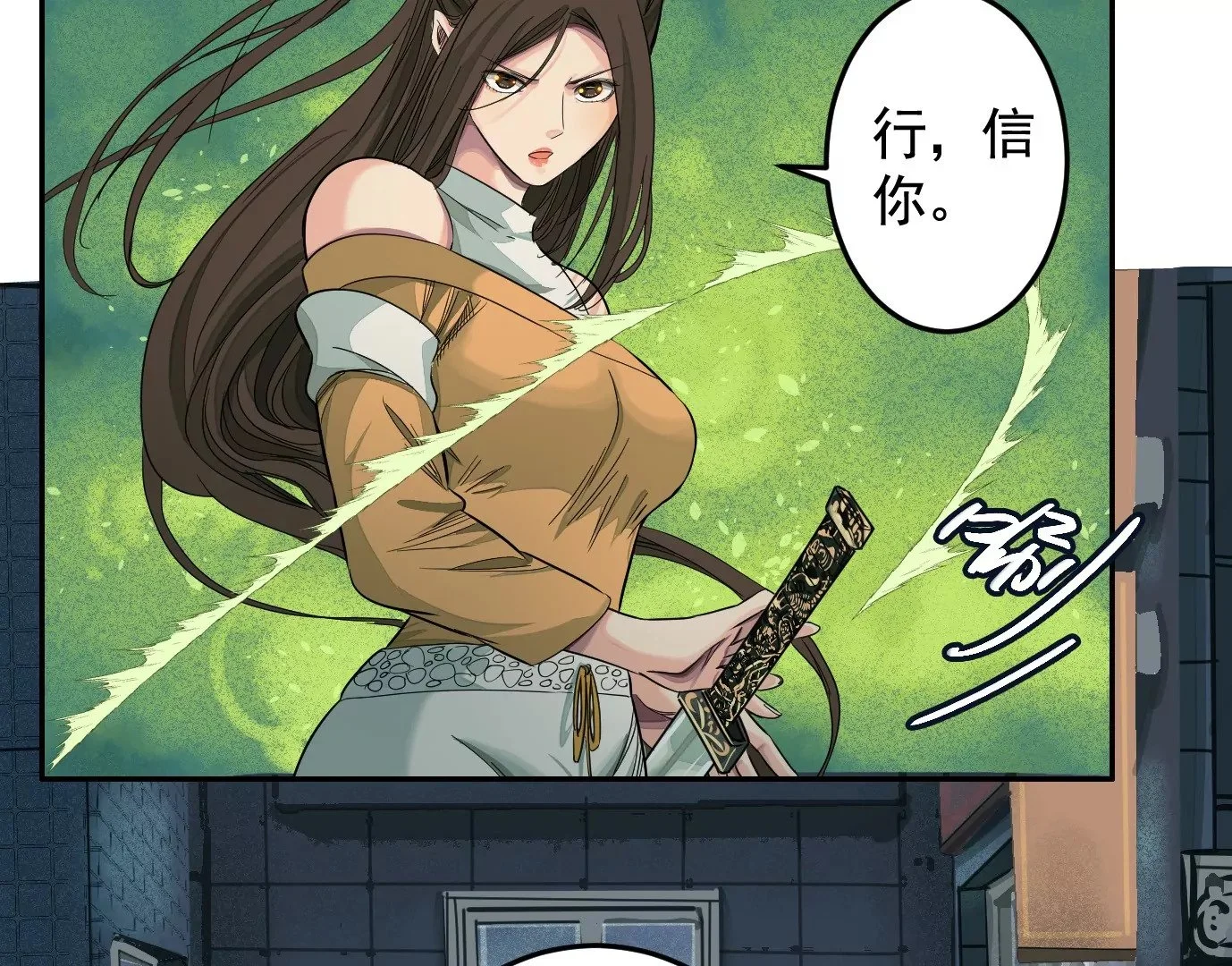 我是刀神71