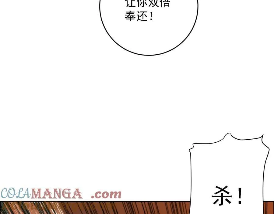 怒火 240