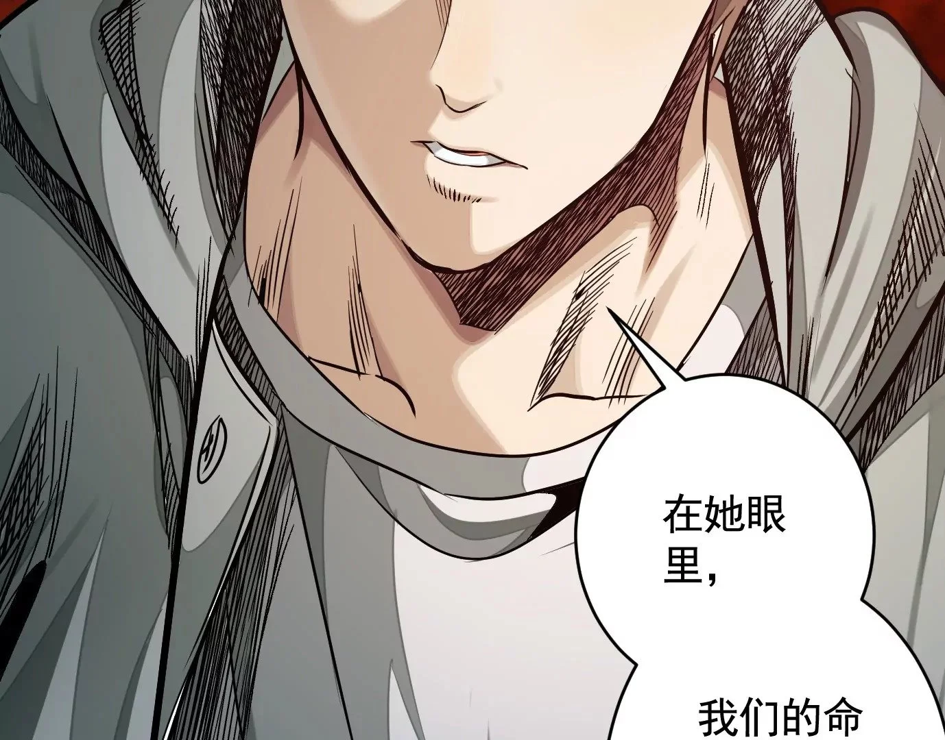 真正的同伴109