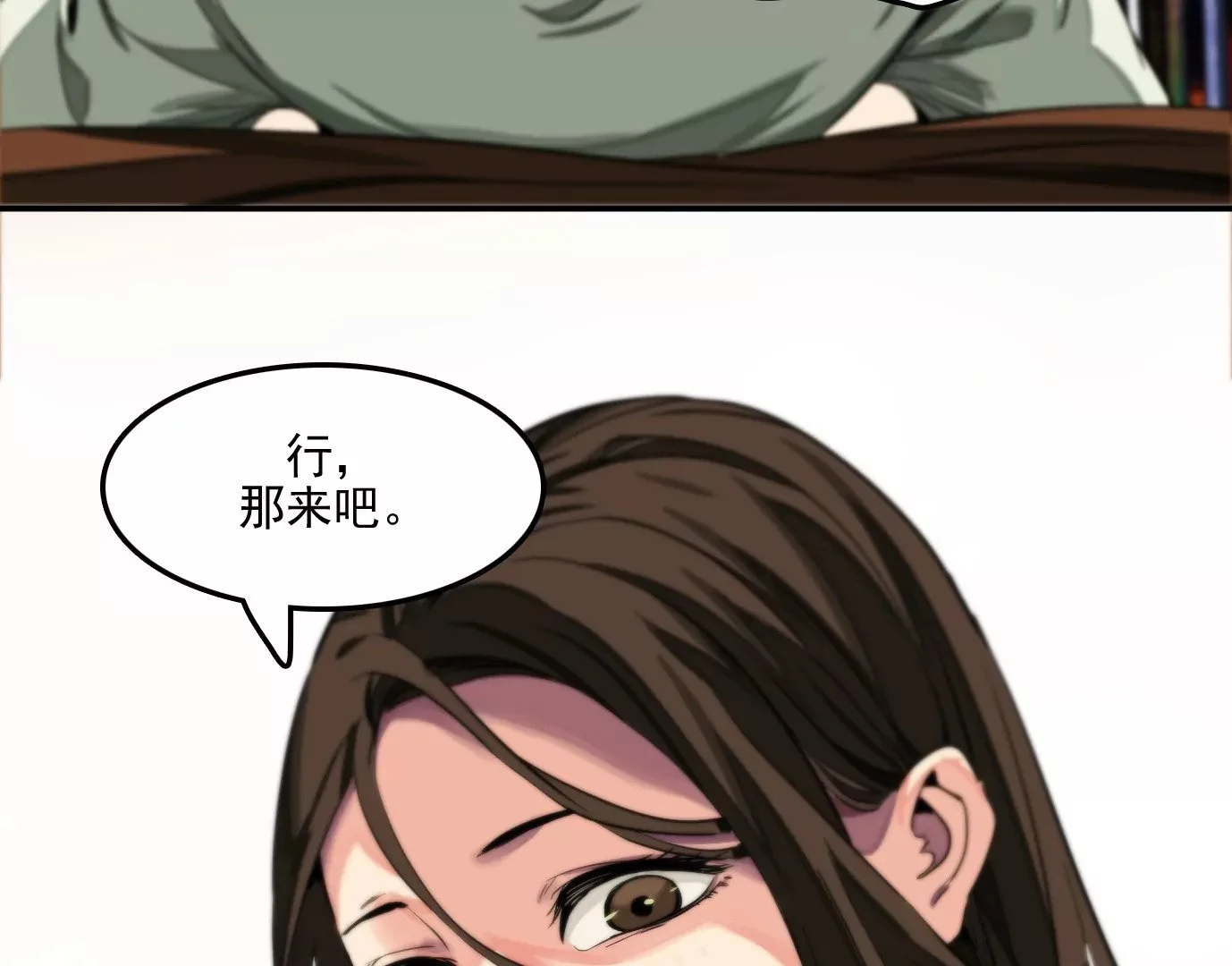 行，那来吧78