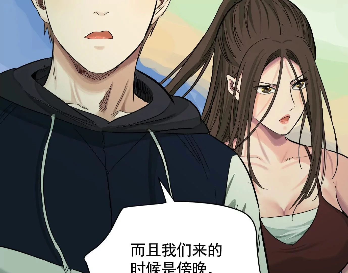深陷异空间86