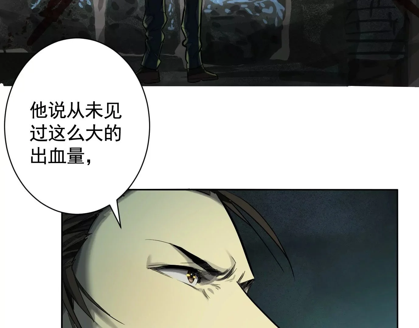 古四爷的线索25