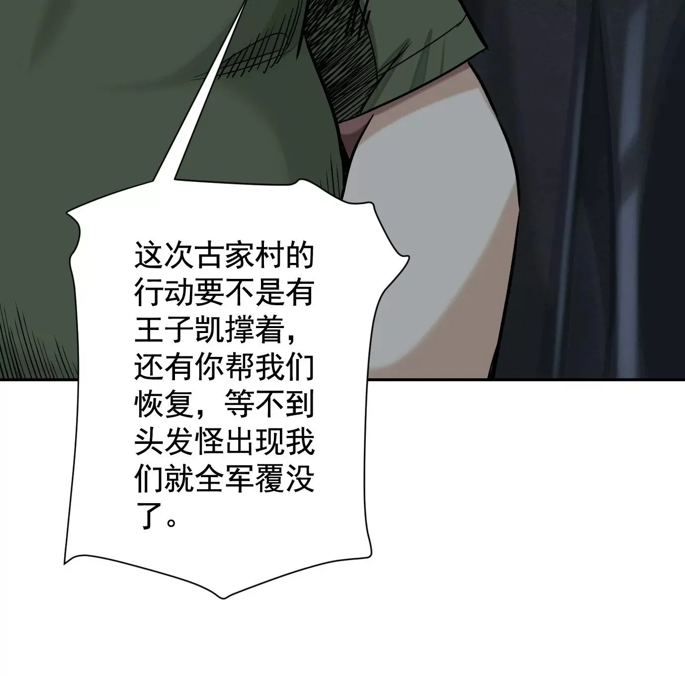 真正的同伴107