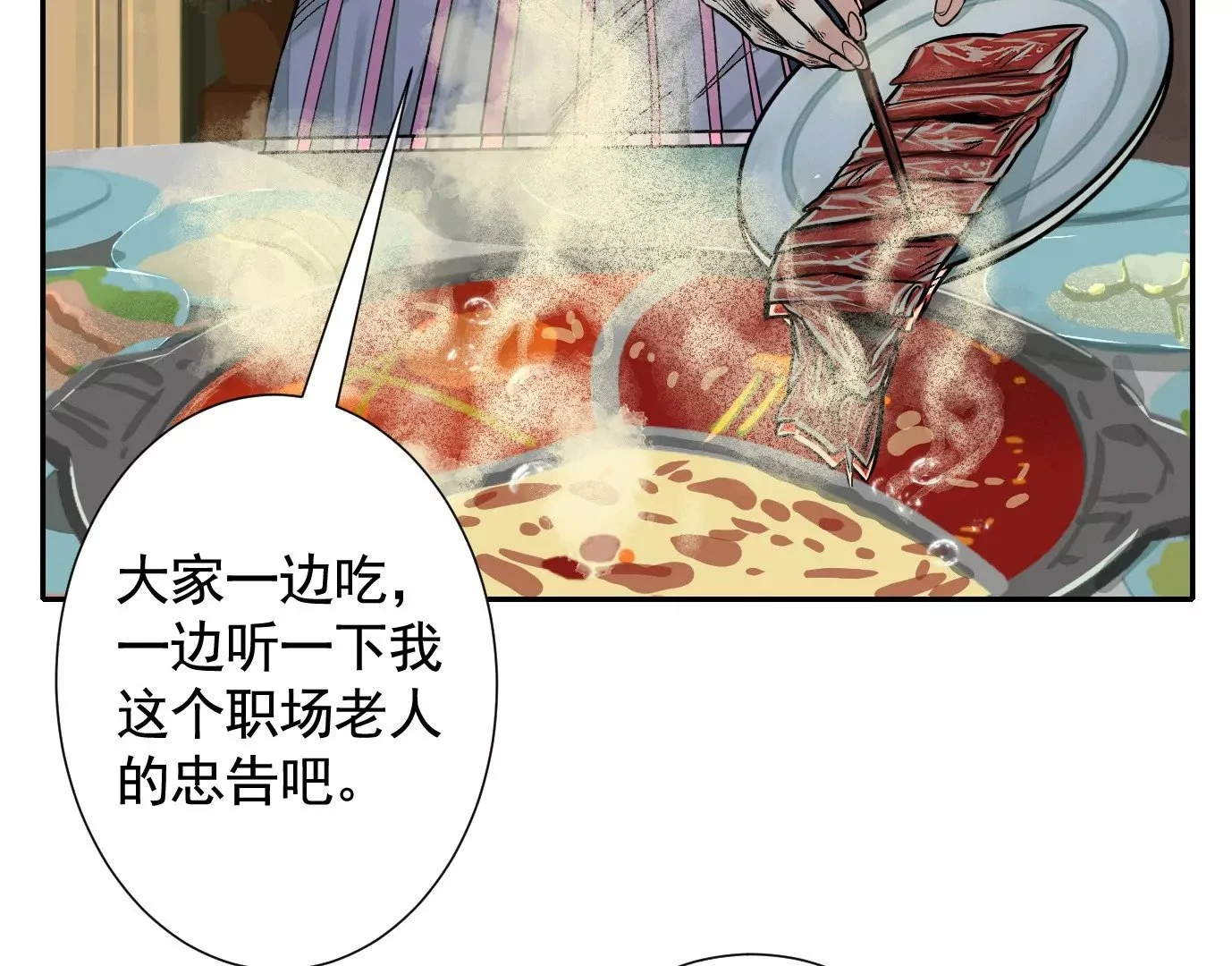 真正的同伴22