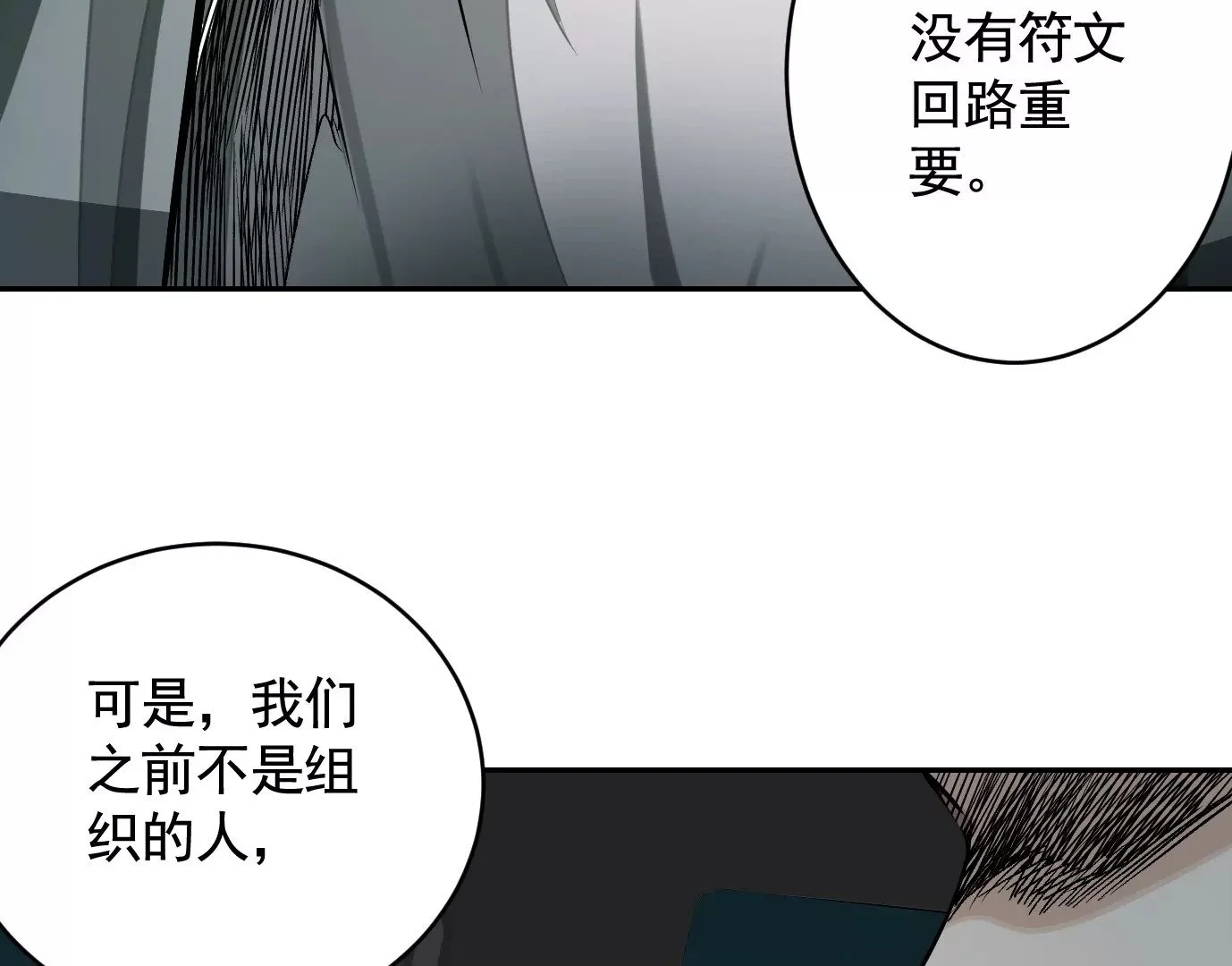 真正的同伴110