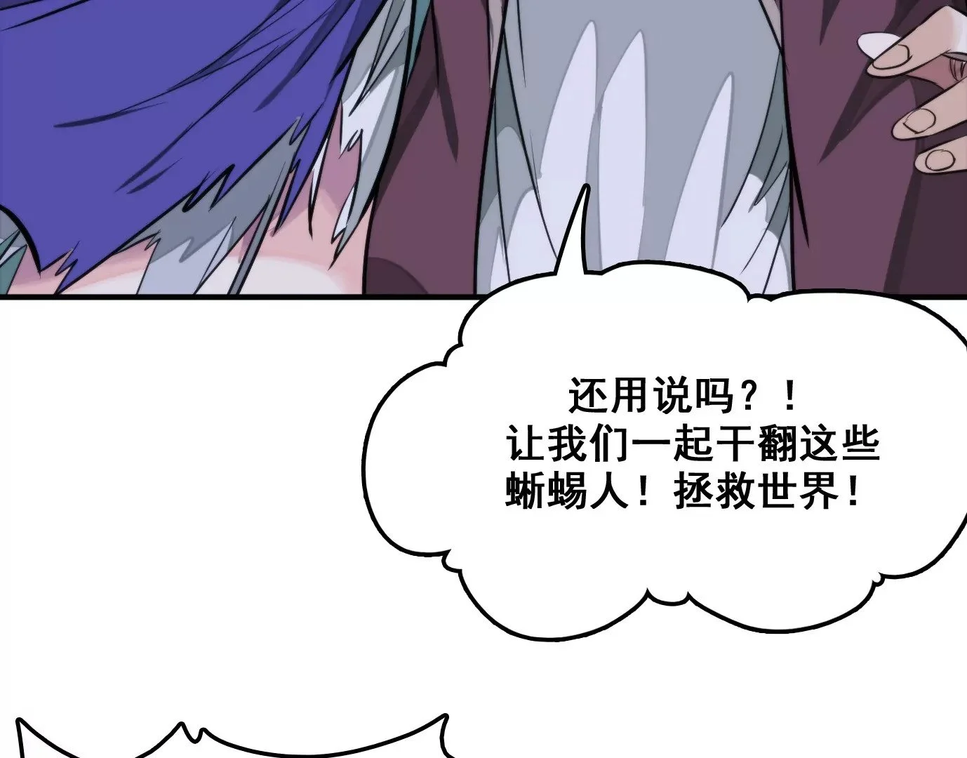 天命之子111