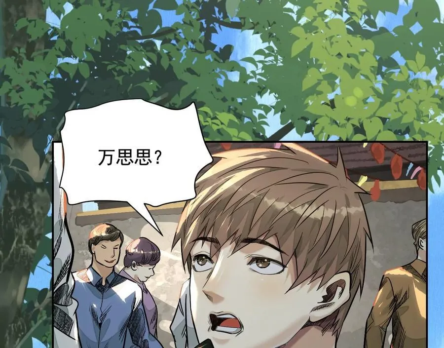 乡下偶遇81