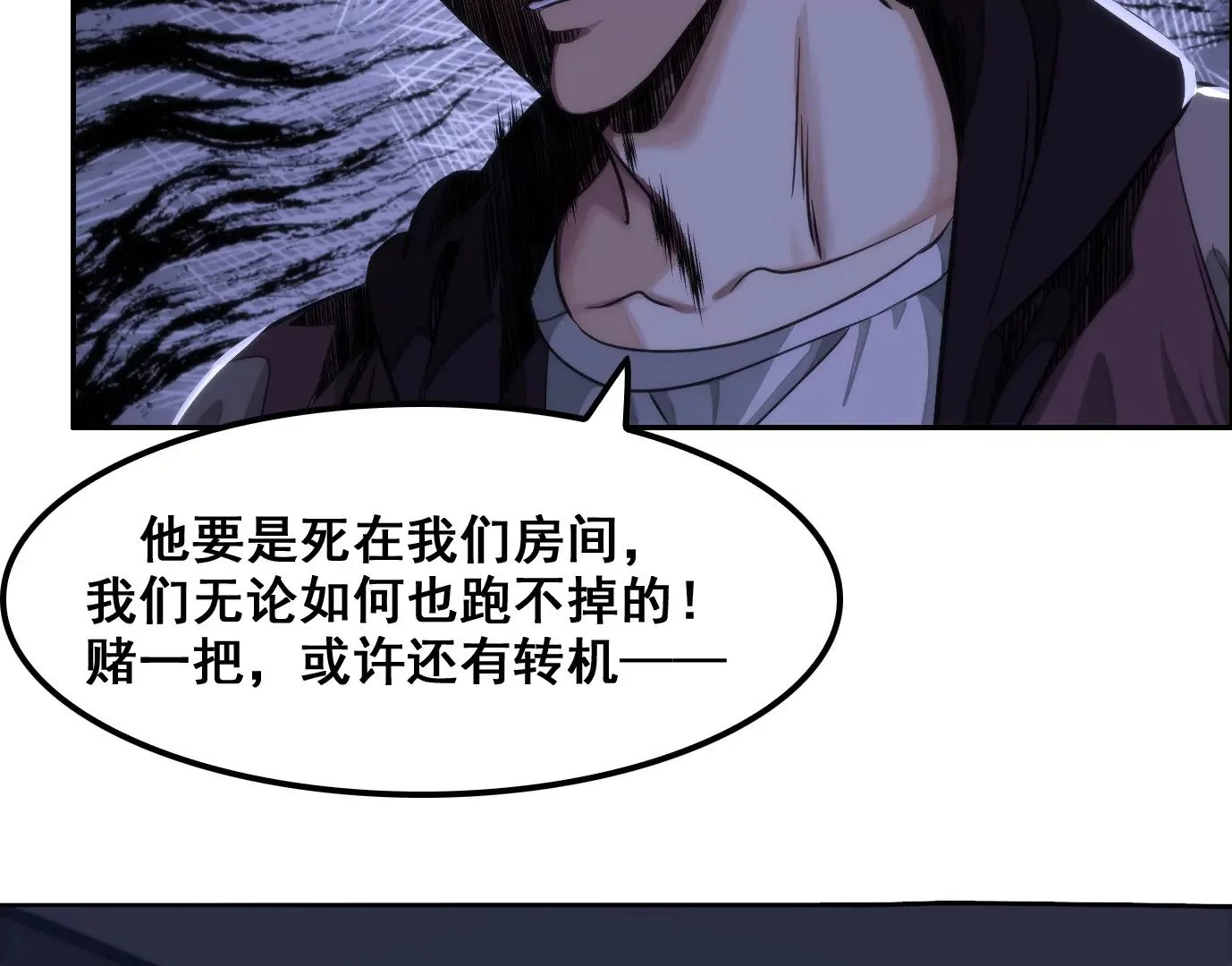 屠刀的选择38