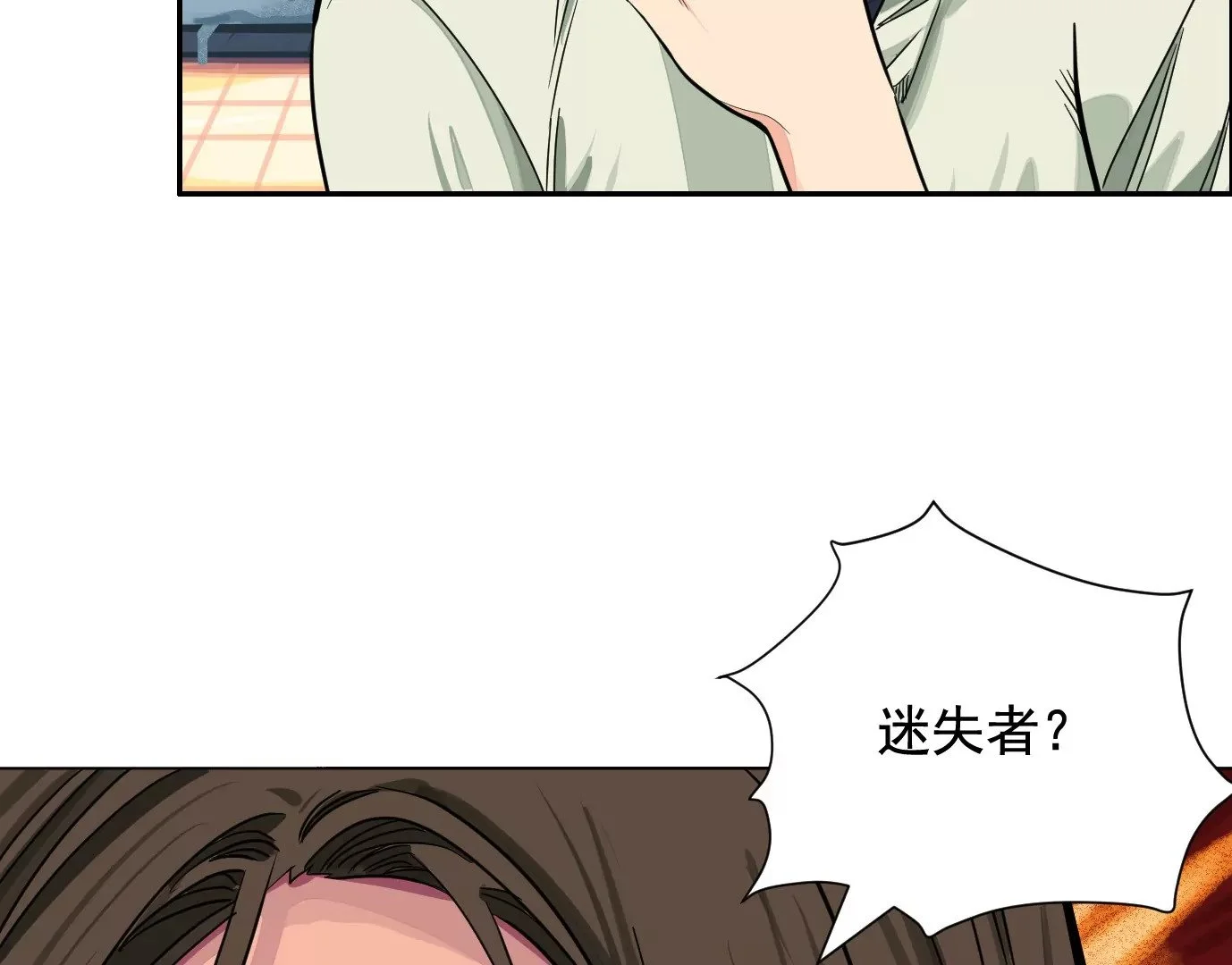 迷雾规则29