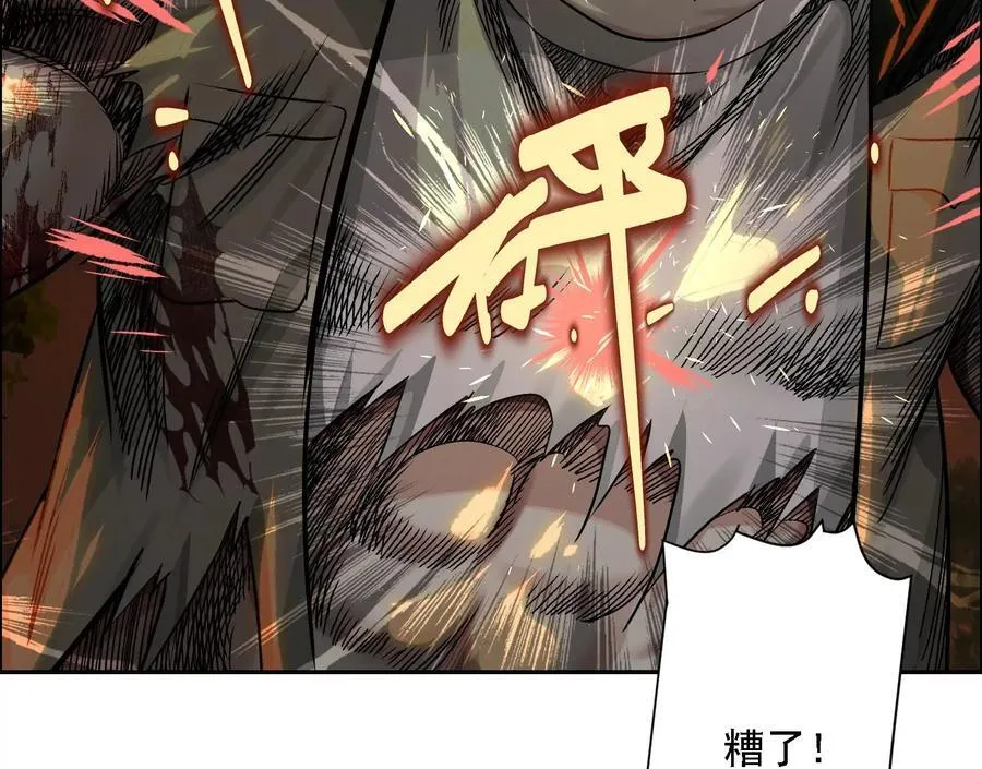 怒火 283