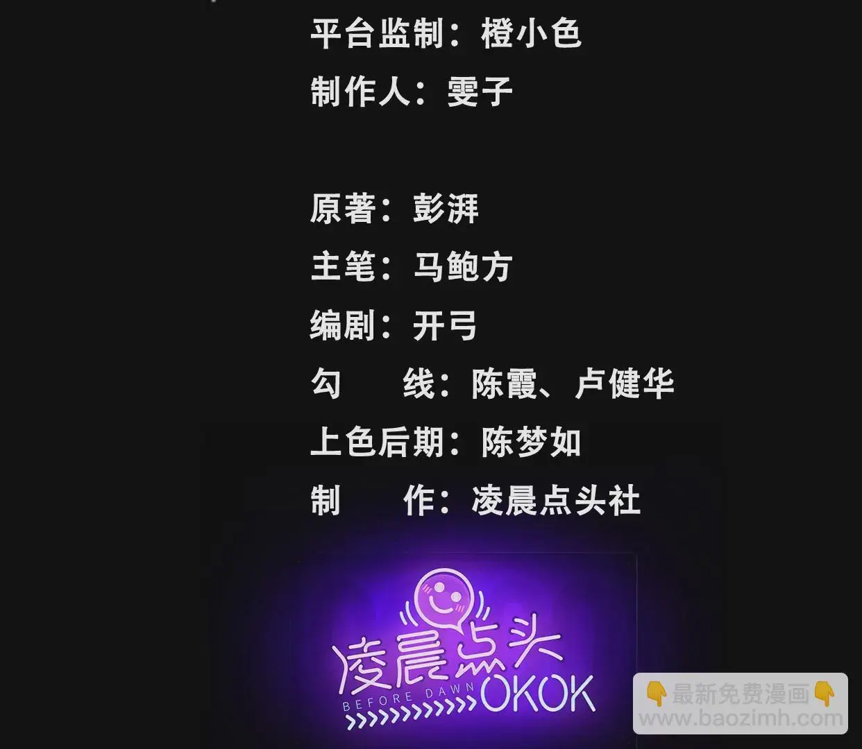古家村怪谈2