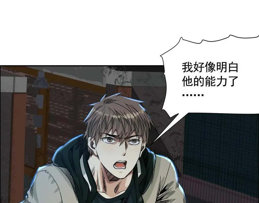他的能力？31