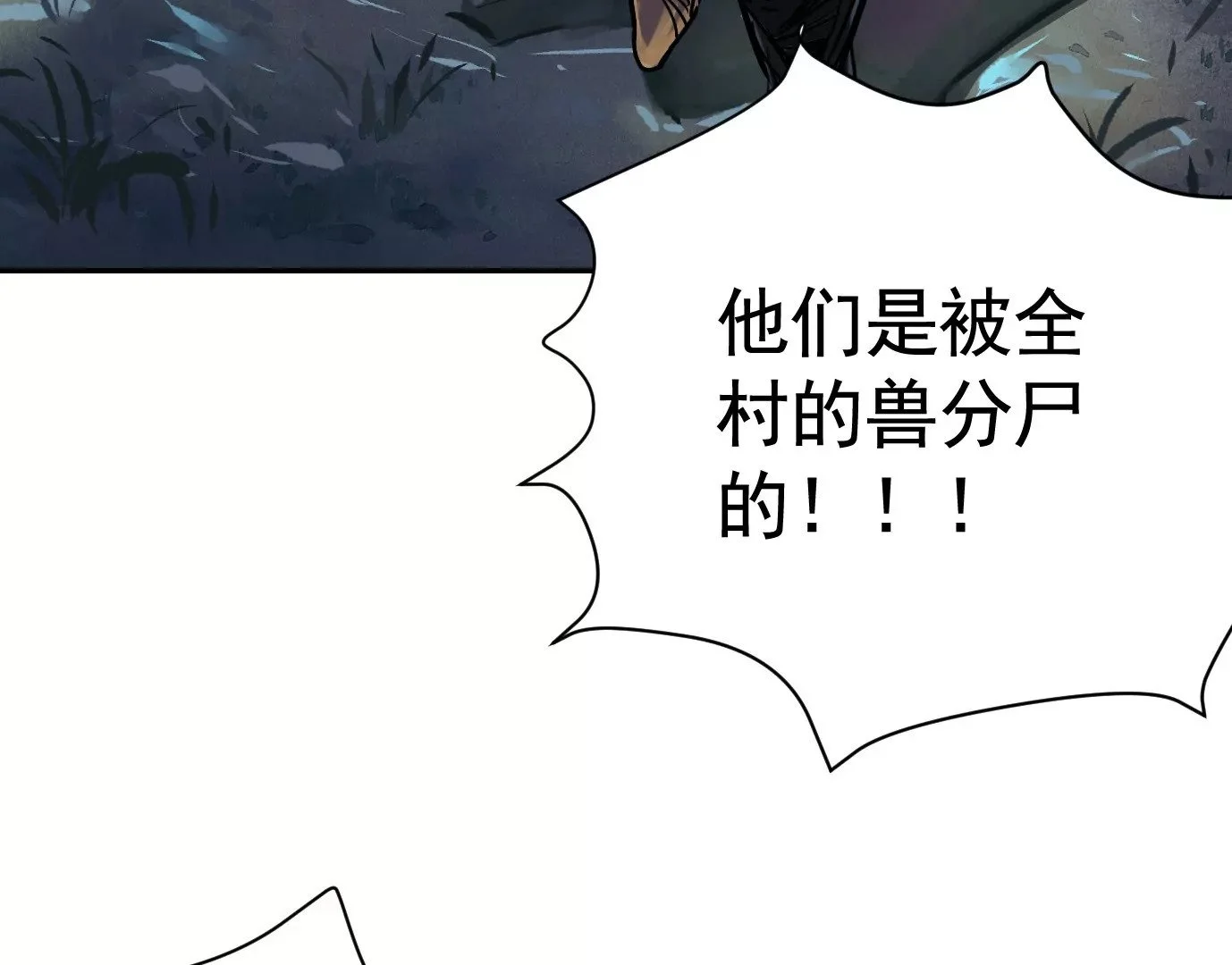 生死围剿18