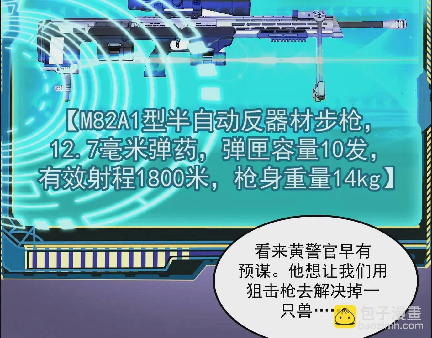 秘密任务83