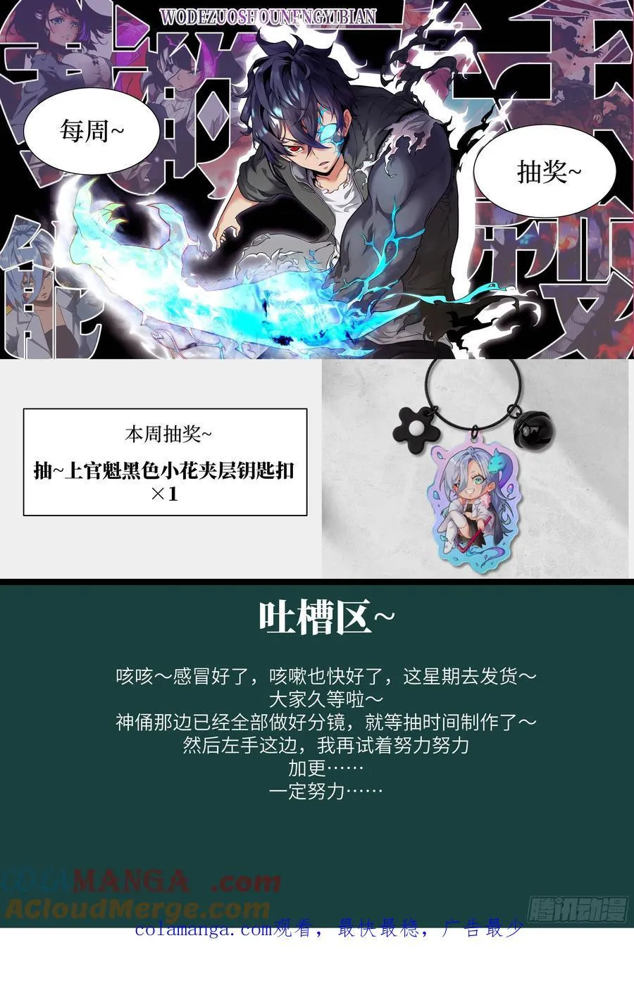 052 我想注入基因72