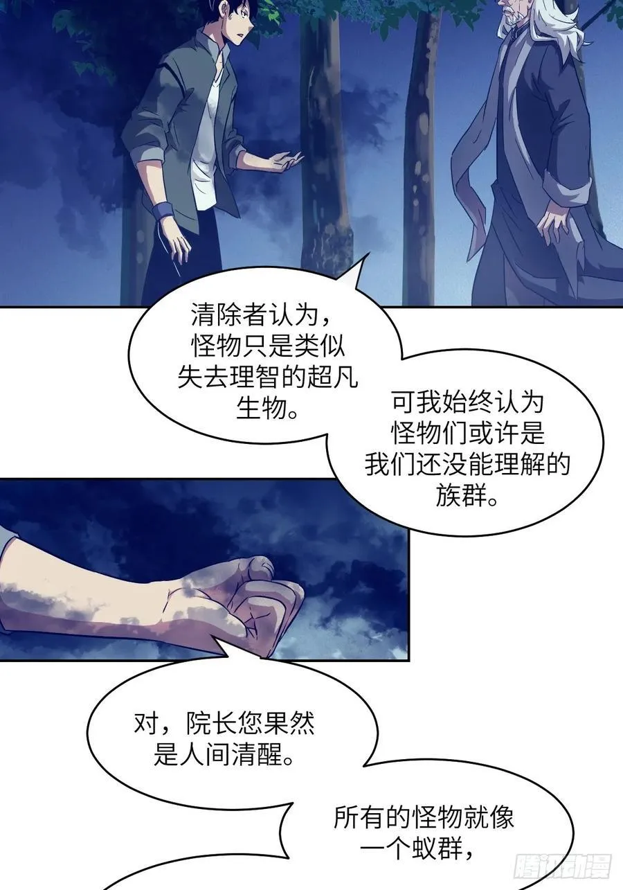 053 怪物基因携带者43