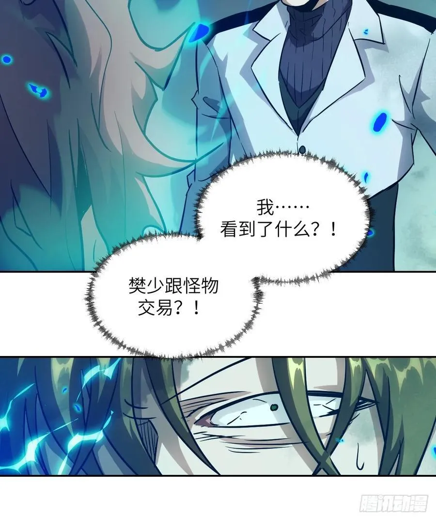 053 怪物基因携带者71