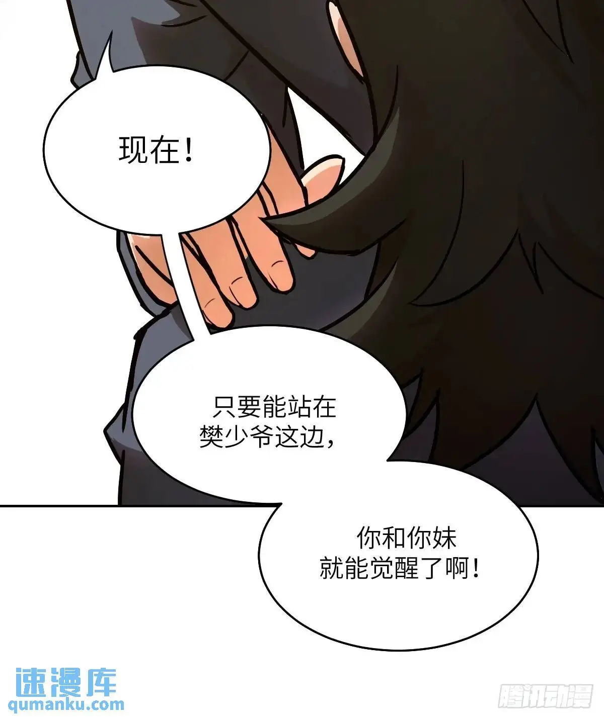033 放弃觉醒的机会41