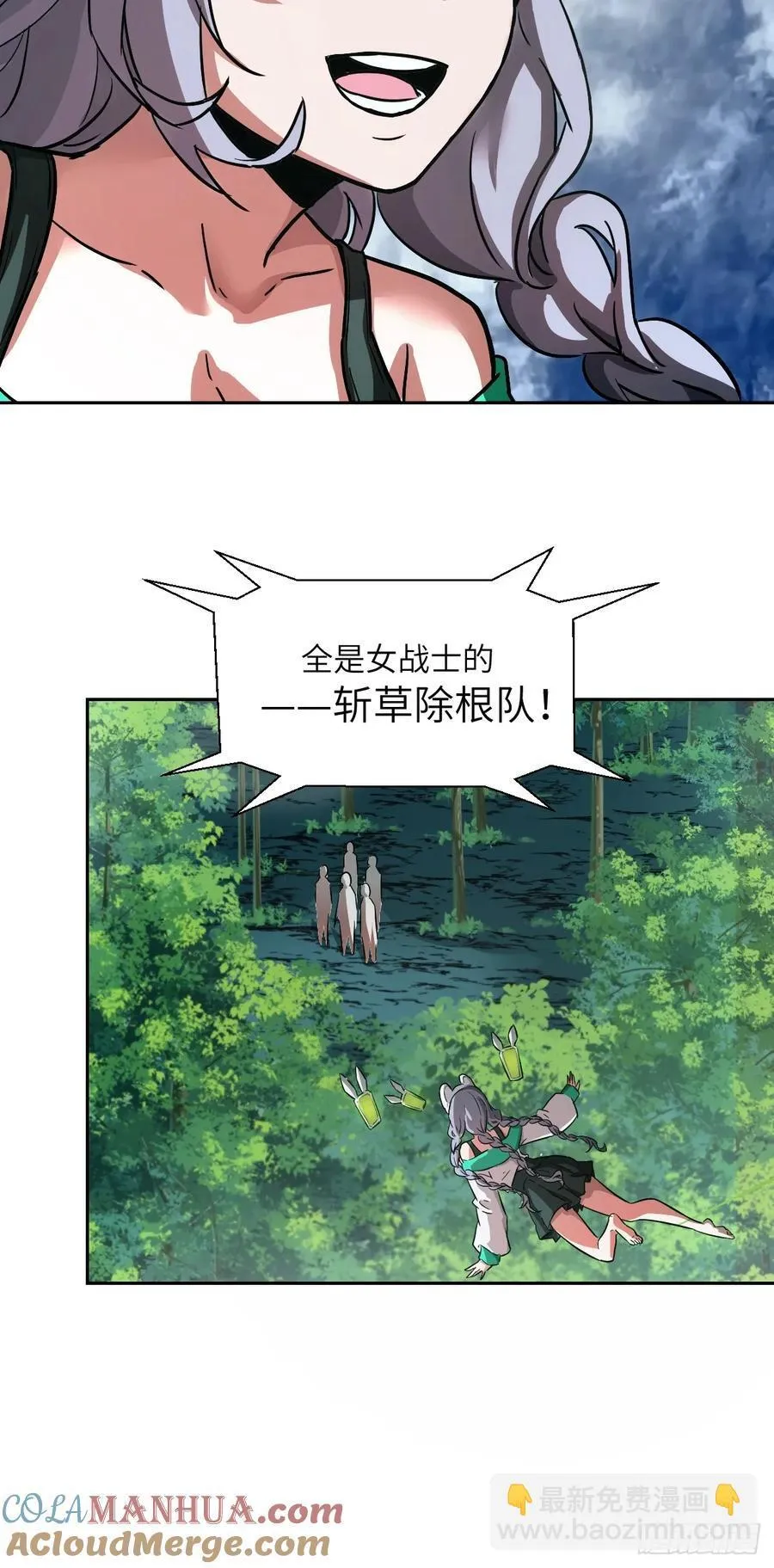 036 最嚣张的队伍21