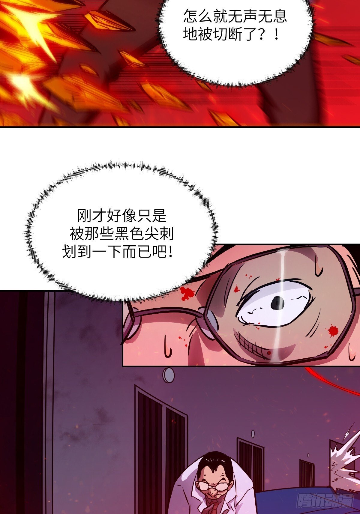 015 老子是怪物！37