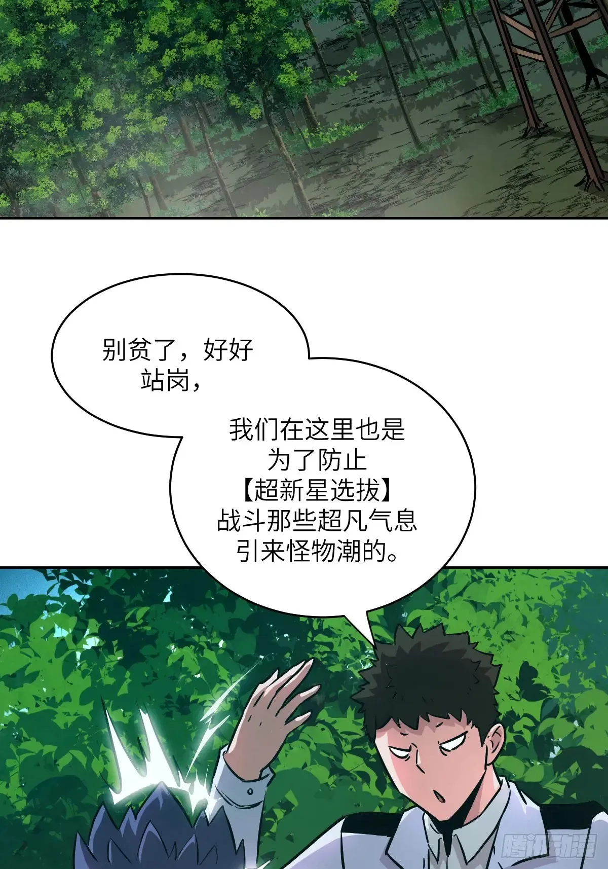 042 死守赛场19