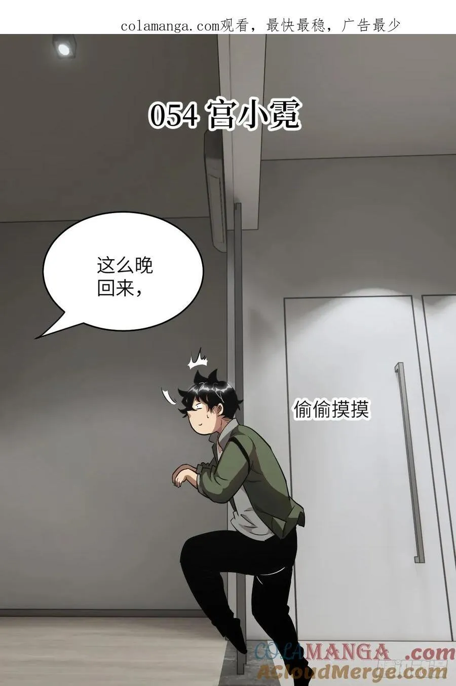 054 宫小霓0