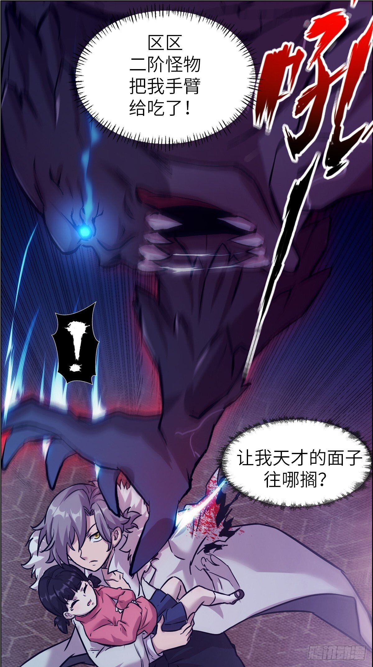 002 怪物的左手45