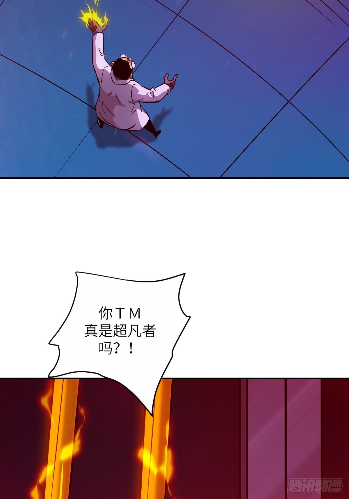 015 老子是怪物！4