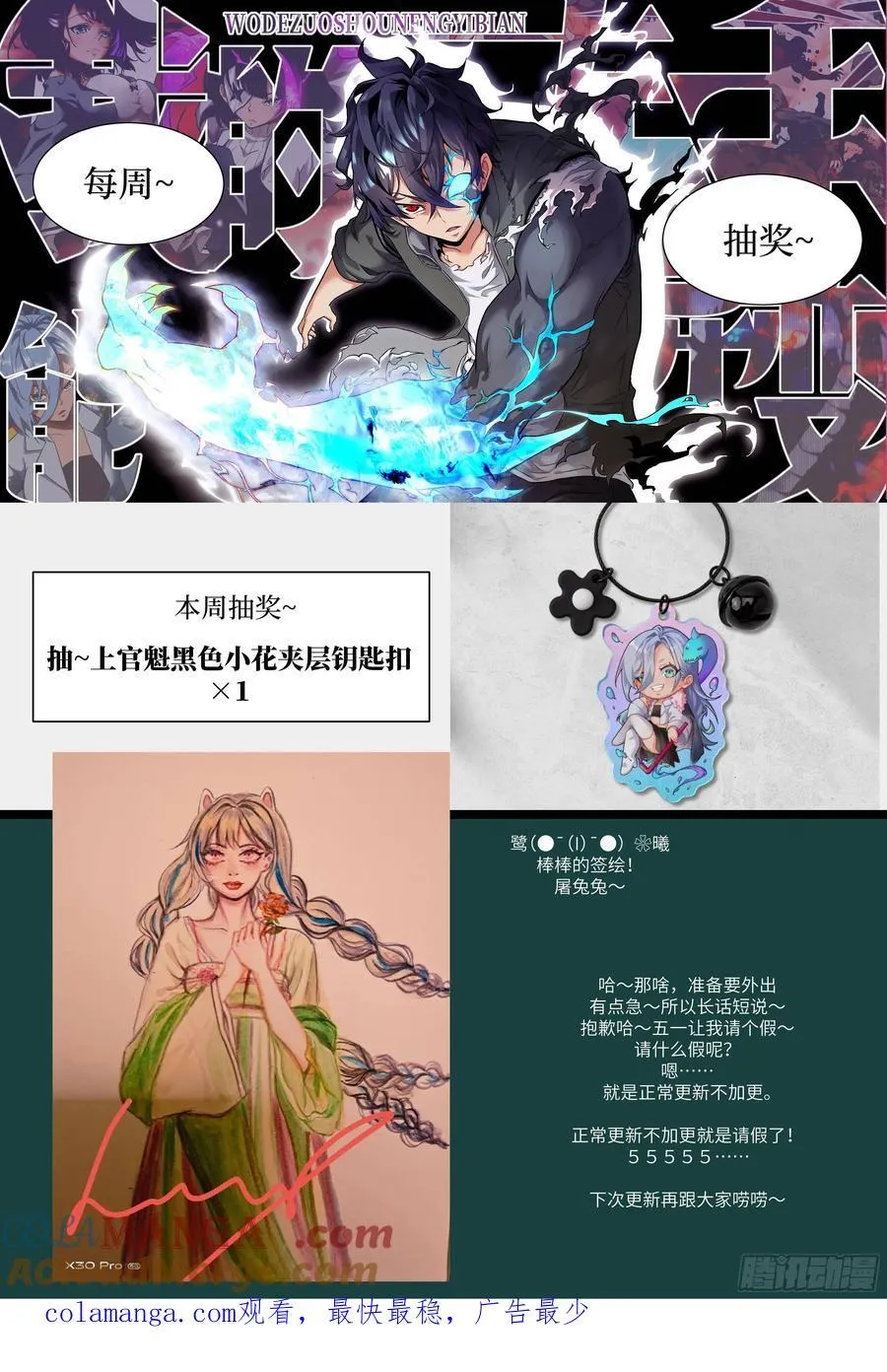 053 怪物基因携带者72