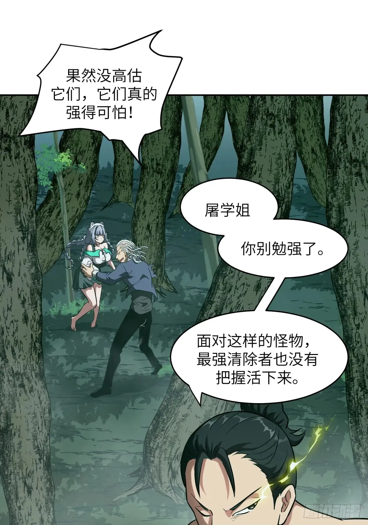 044 四阶怪物18